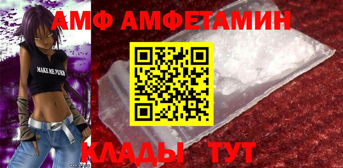 Амфетамин VHQ Сокол