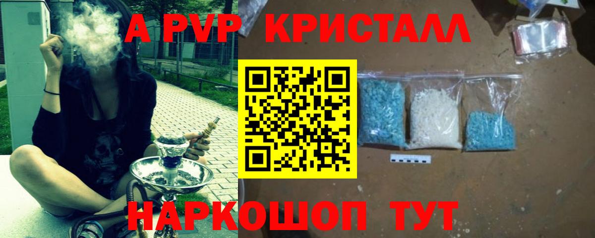 А ПВП кристаллы Сокол