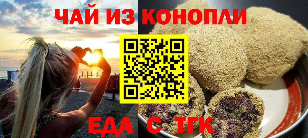 Сокол  Печенье с ТГК конопля  Вход с VPN 