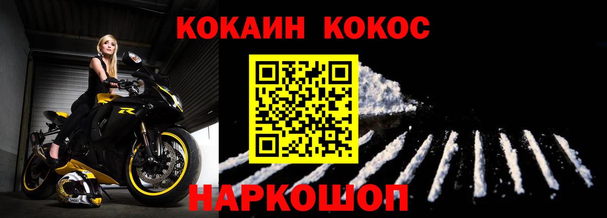 Сокол  COCAIN 98%  COCAIN Перу  Вход с VPN 