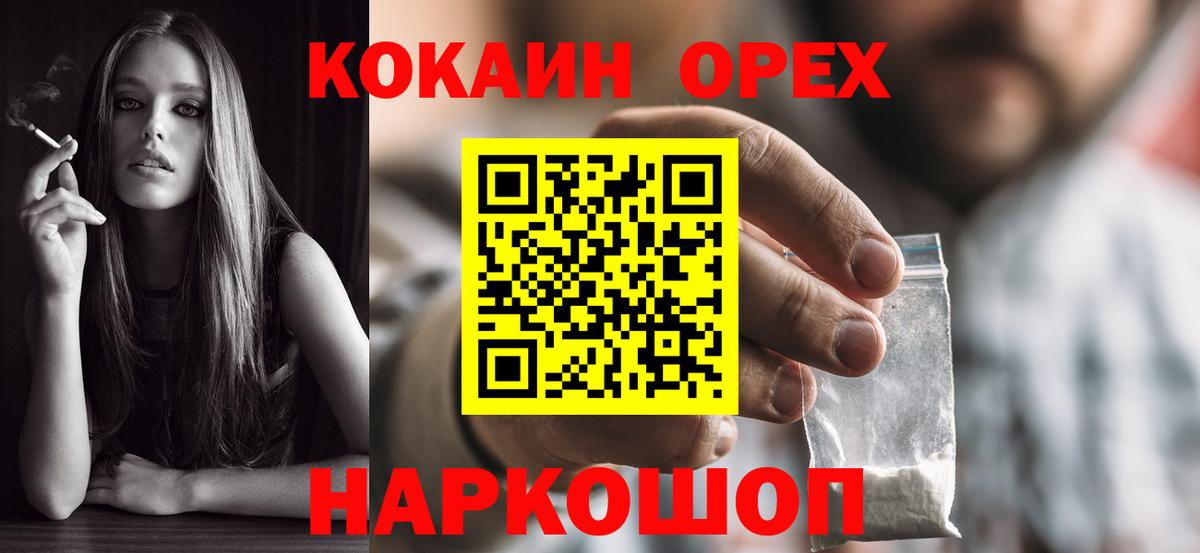 Cocaine 97% Сокол