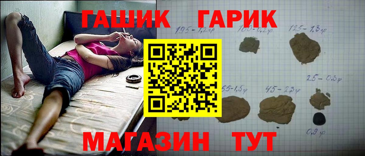 Гашиш гарик Сокол