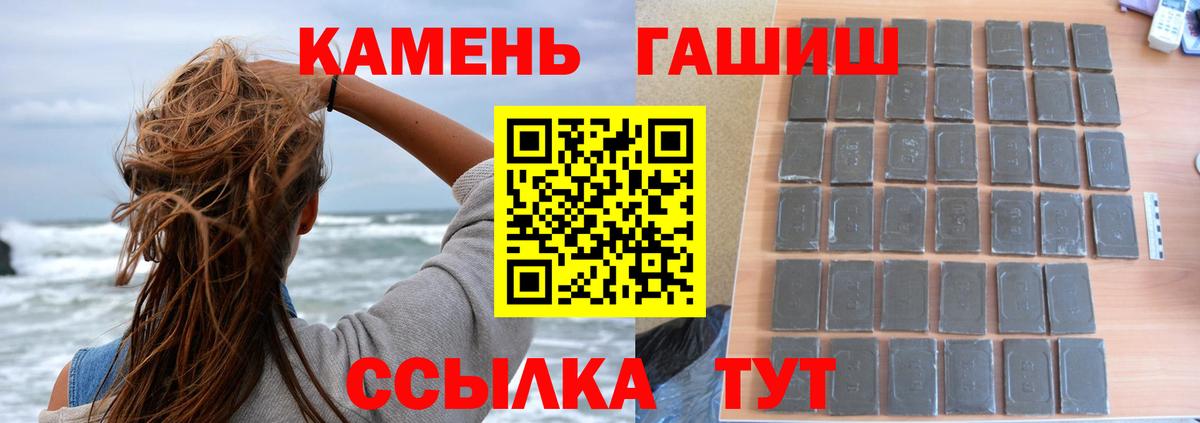 Гашиш VHQ  Вход с VPN  ГАШИШ hashish  Сокол 