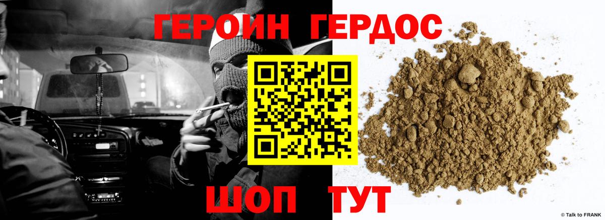 ГЕРОИН афганец Сокол
