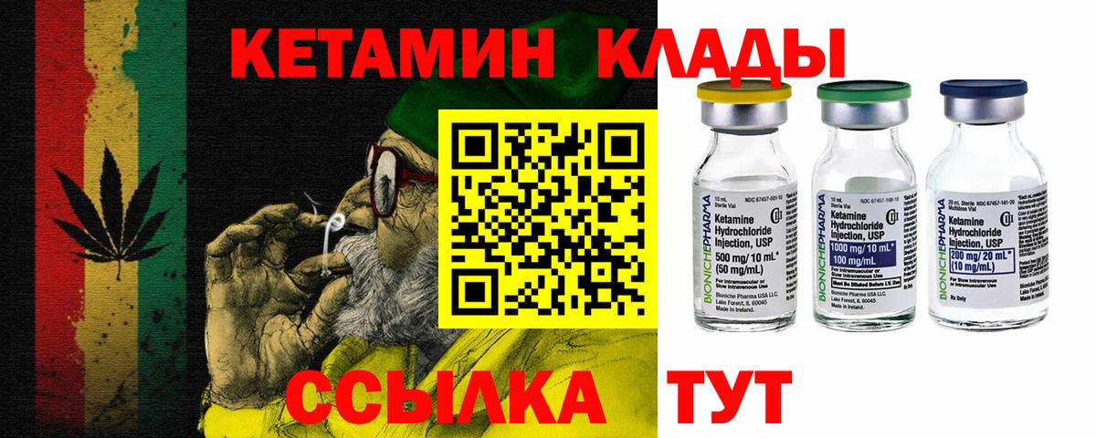 Кетамин ketamine Сокол