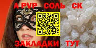 spice Бузулук