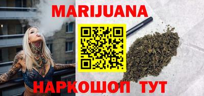 марихуана Будённовск