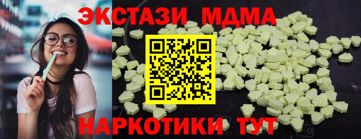 Сокол  МДМА  МДМА crystal  Вход с VPN  МДМА VHQ 