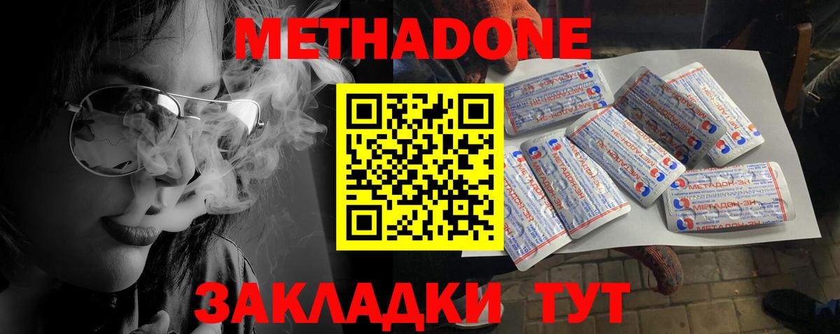 mega вход  МЕТАДОН мёд  МЕТАДОН белоснежный  Вход с VPN  Сокол 