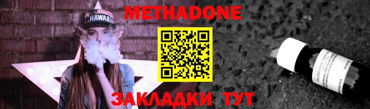 Метадон белоснежный Сокол