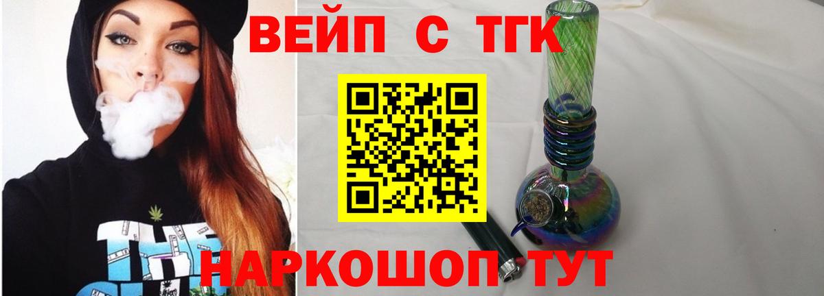 ТГК вейп с тгк  Вход с VPN  Сокол 