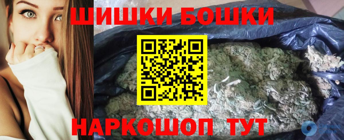 Бошки Шишки OG Kush Сокол